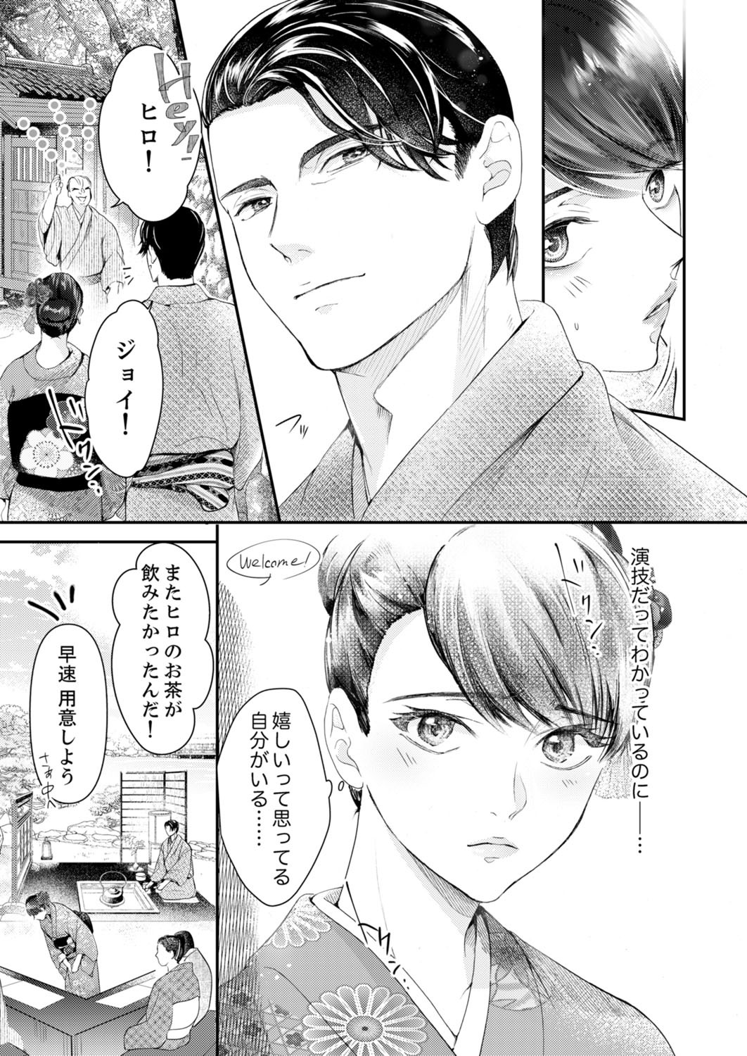 一滴残らず、注いでやる～激熱上司と満たされSEX 第1-4話 - Page 94