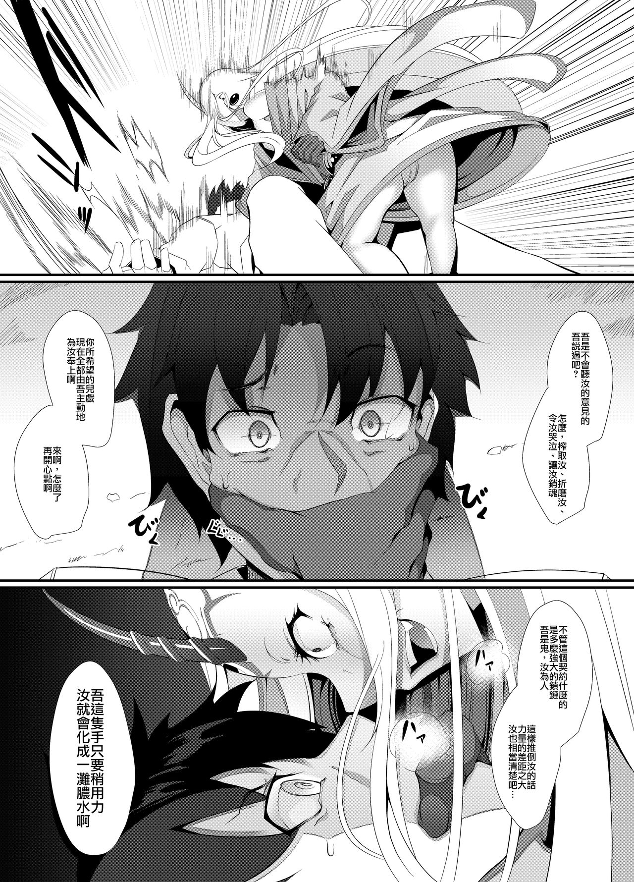 M.P. Vol. 12 - Page 10