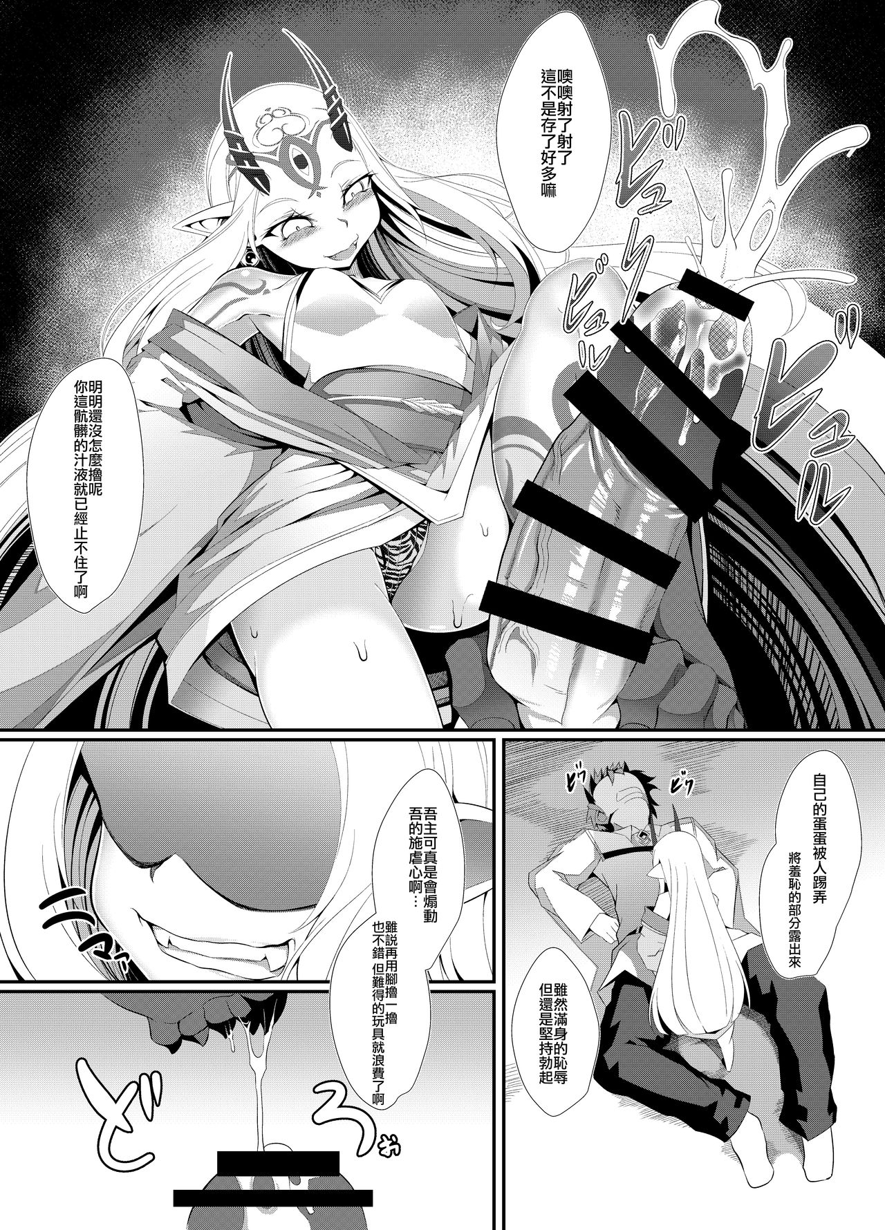 M.P. Vol. 12 - Page 12