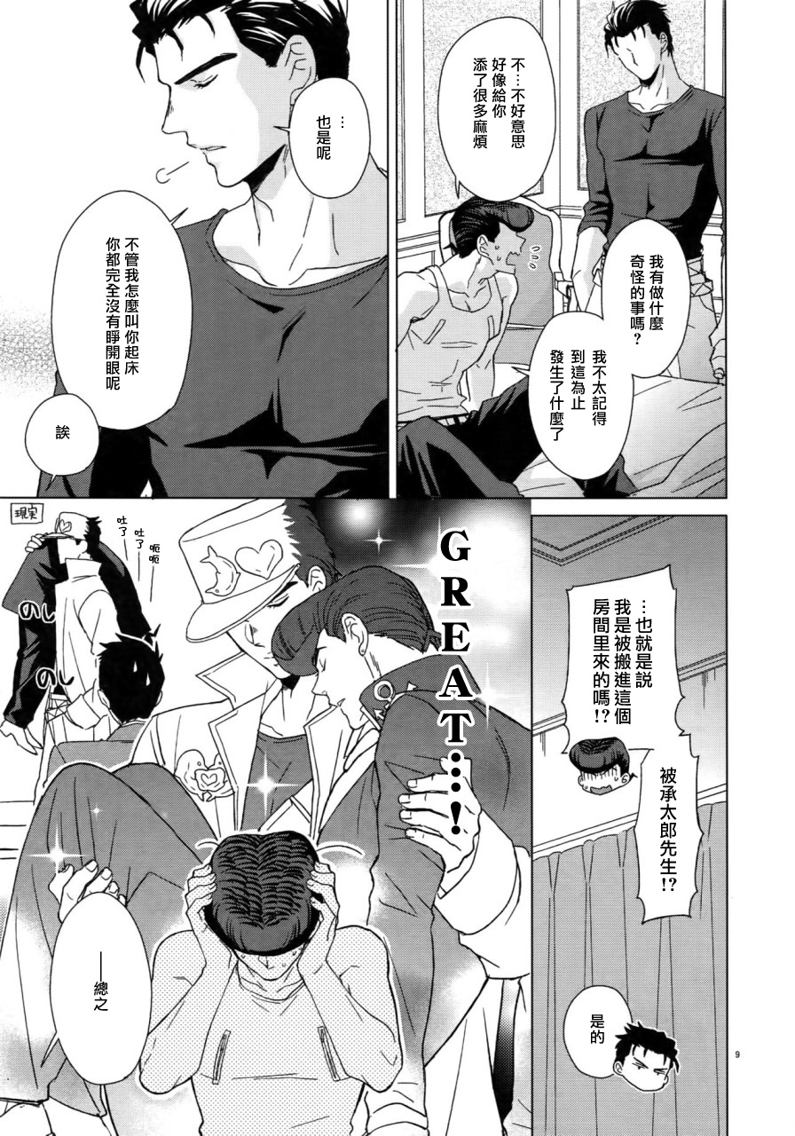 Maybe - Page 11