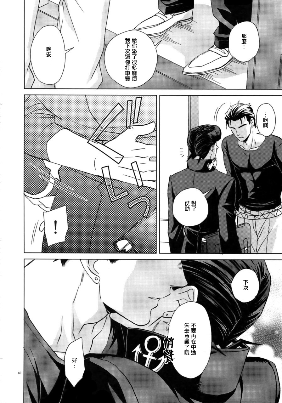 Maybe - Page 42