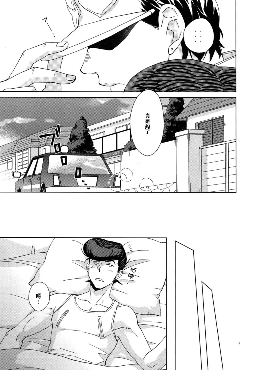 Maybe - Page 9