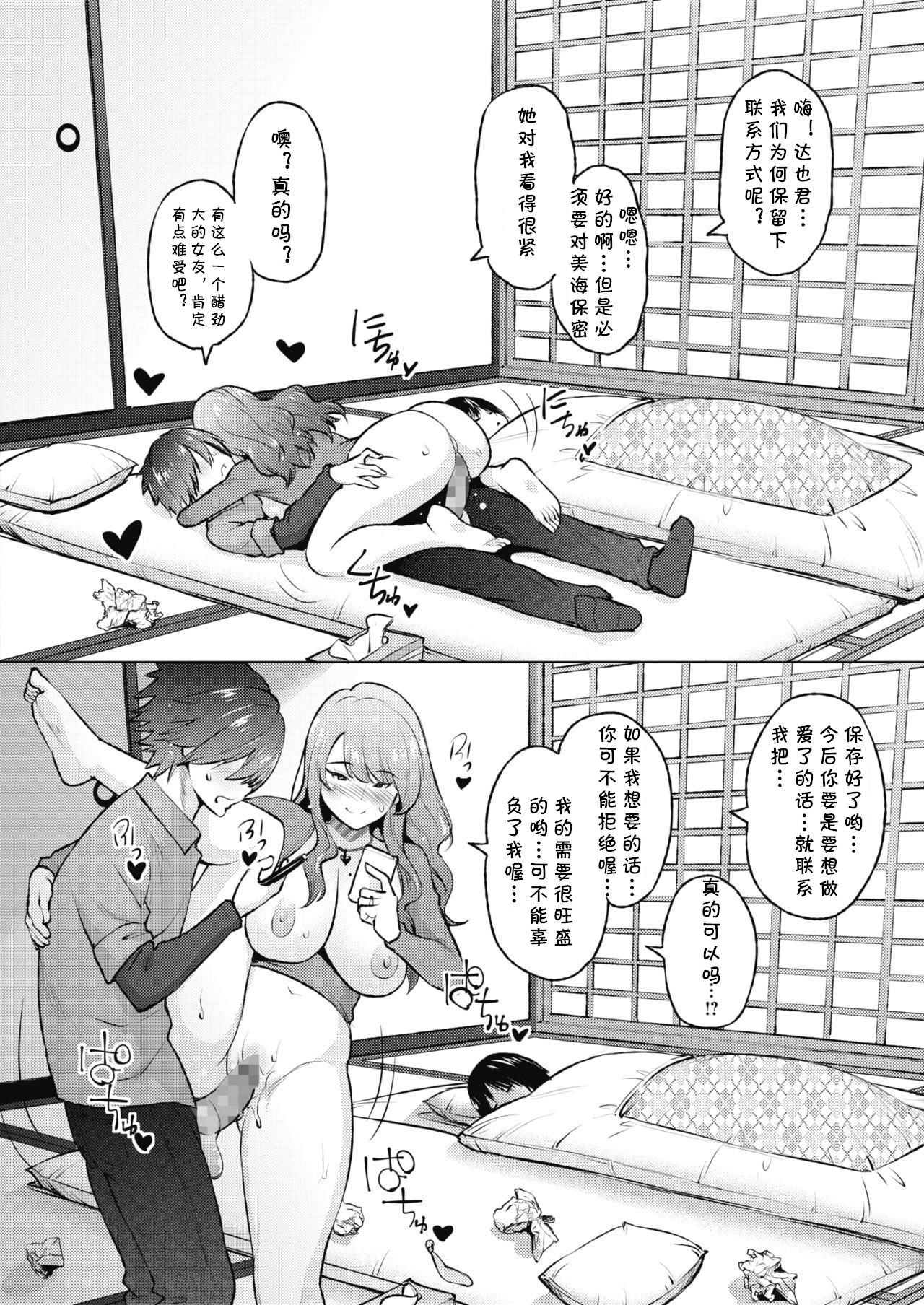 Dosukebe Encount - Page 22