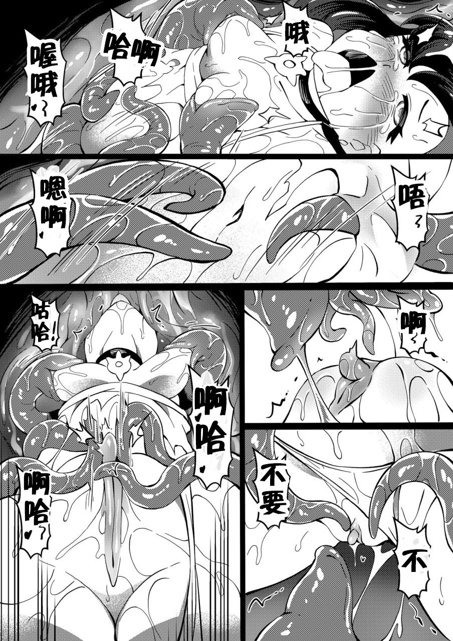 Poke Hell Monsters - Page 25
