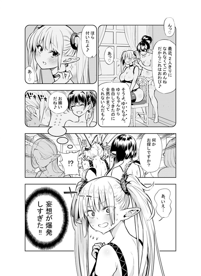 Futanari no Elf - Page 56