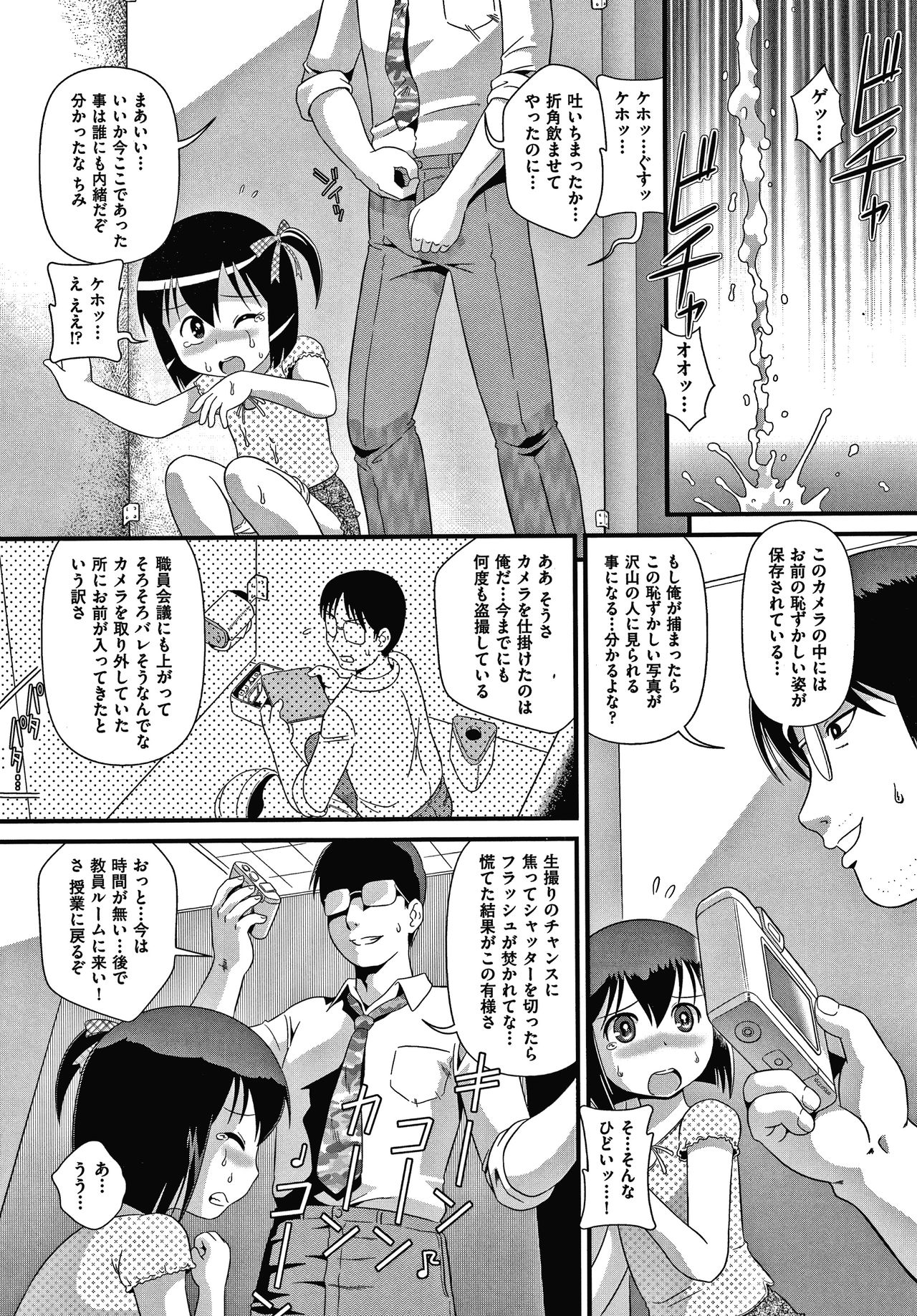 Hadakanbo Dakko - Page 175