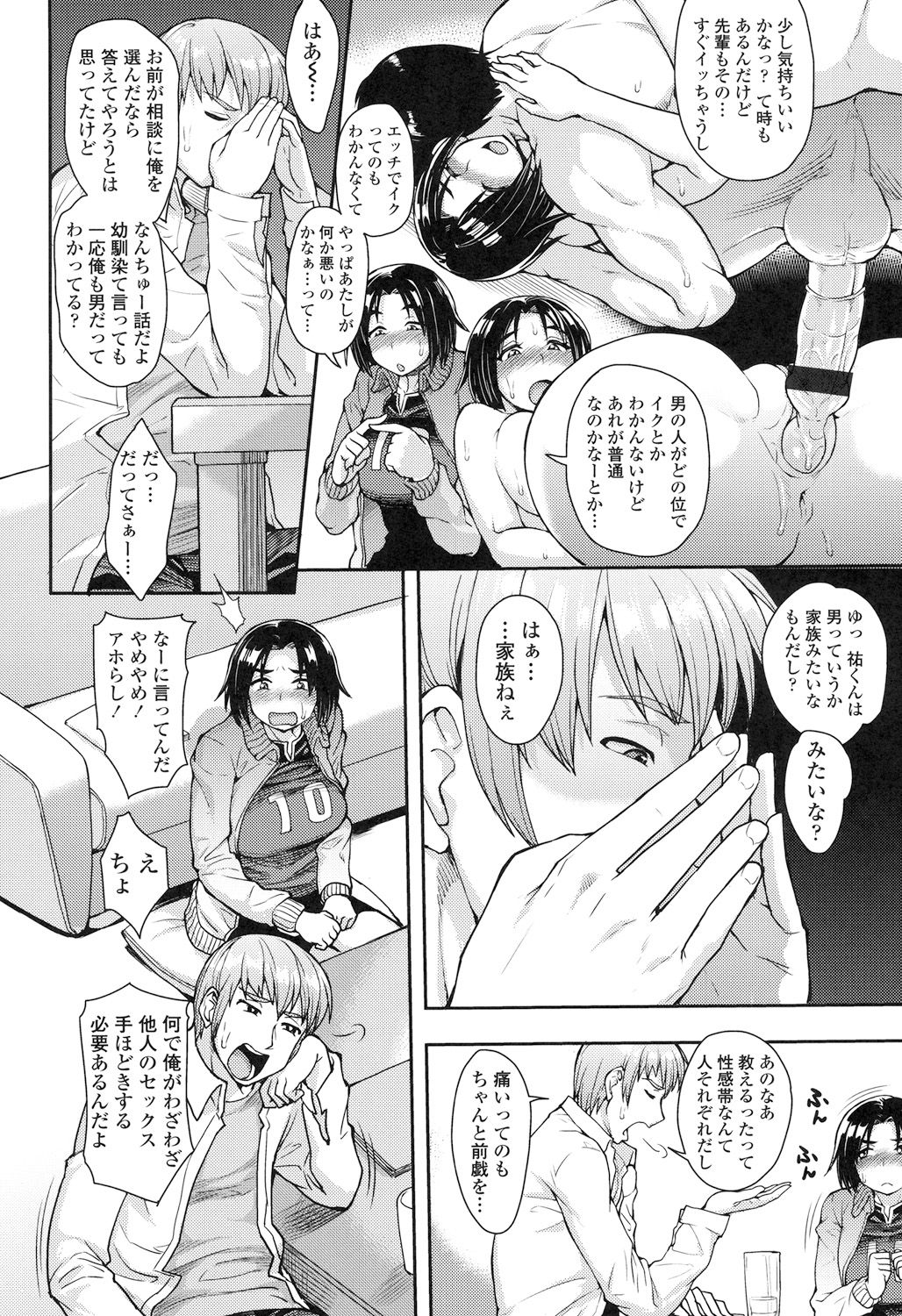 Shikiyoku Agitation - Page 5