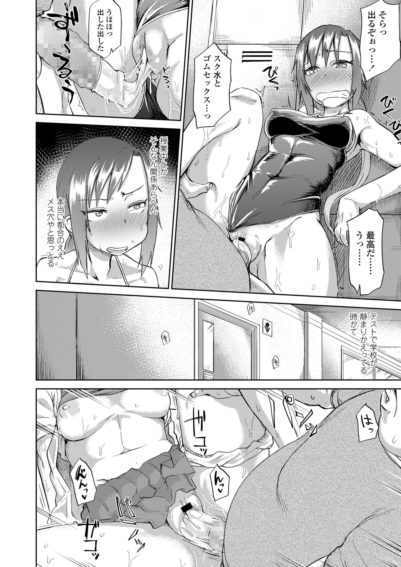 Amai Kajitsu - Page 26