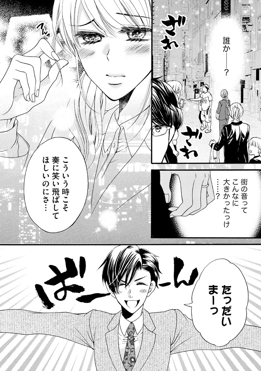 結婚（仮）はじめました。幼なじみと恋愛0日の同居生活 第2-11話 - Page 185