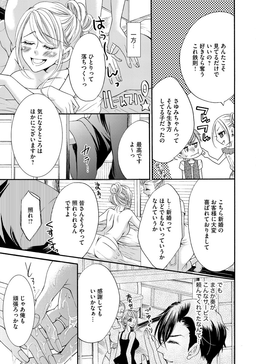 結婚（仮）はじめました。幼なじみと恋愛0日の同居生活 第2-11話 - Page 36