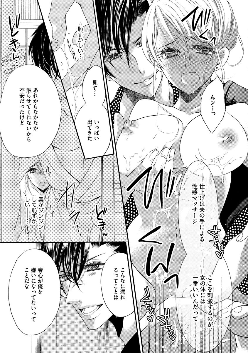 結婚（仮）はじめました。幼なじみと恋愛0日の同居生活 第2-11話 - Page 38