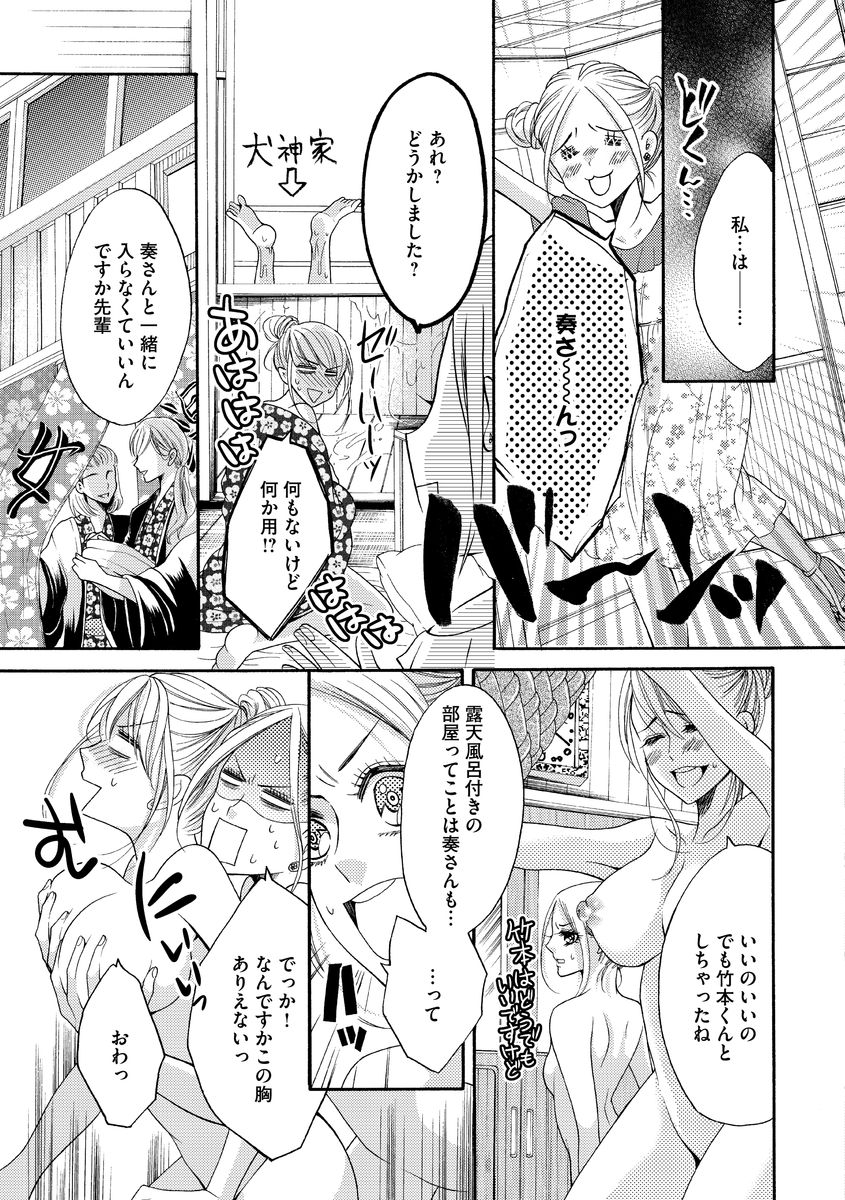 結婚（仮）はじめました。幼なじみと恋愛0日の同居生活 第2-11話 - Page 40