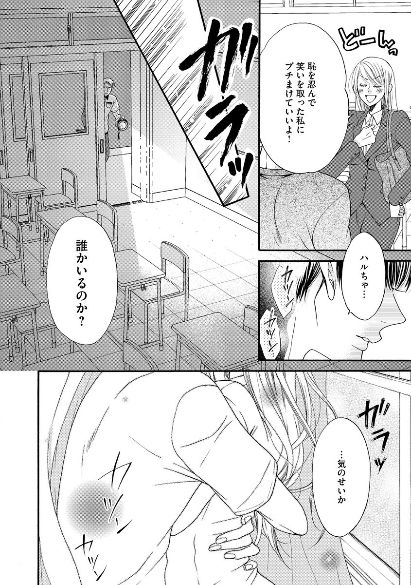 結婚（仮）はじめました。幼なじみと恋愛0日の同居生活 第2-11話 - Page 92