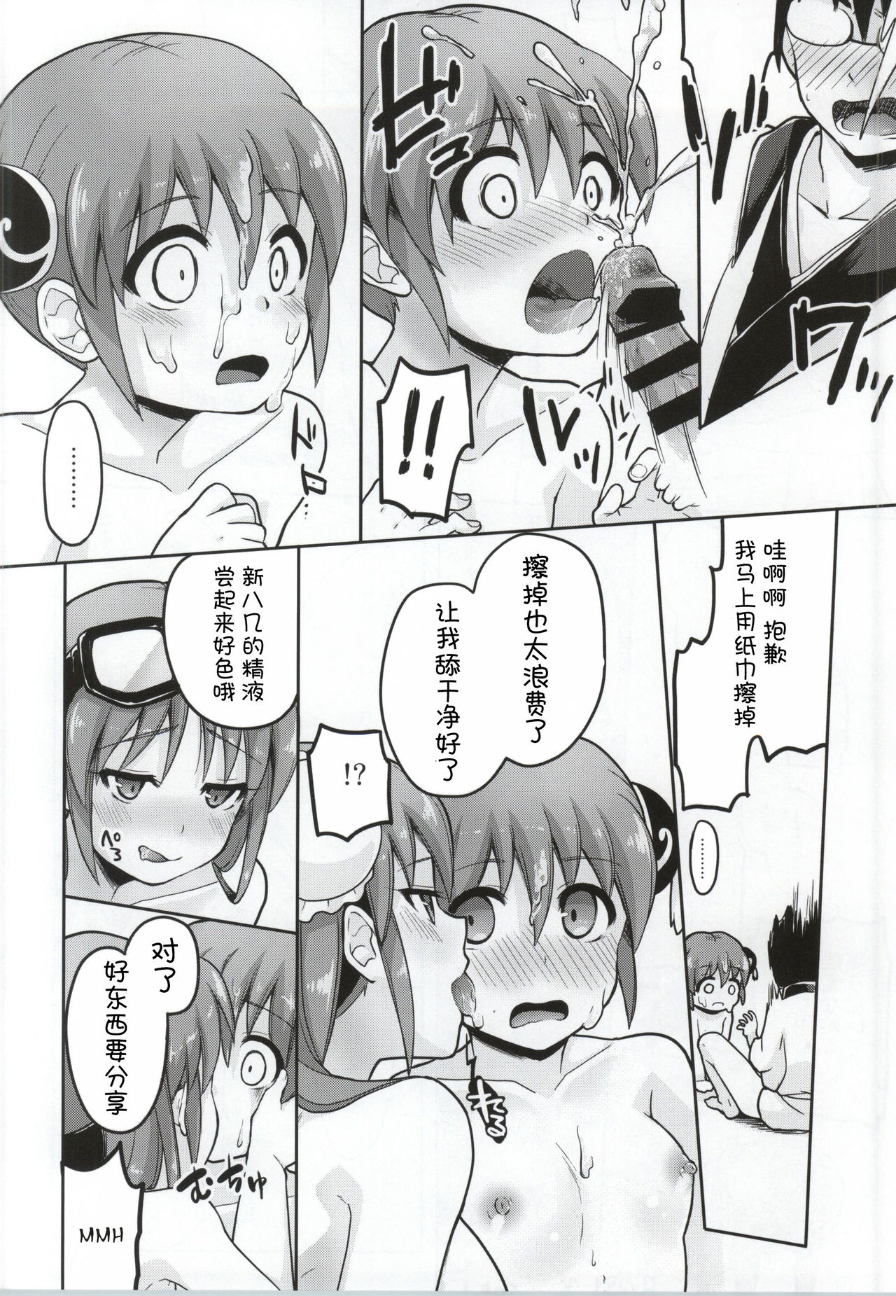 Yorozuya 4P - Page 10