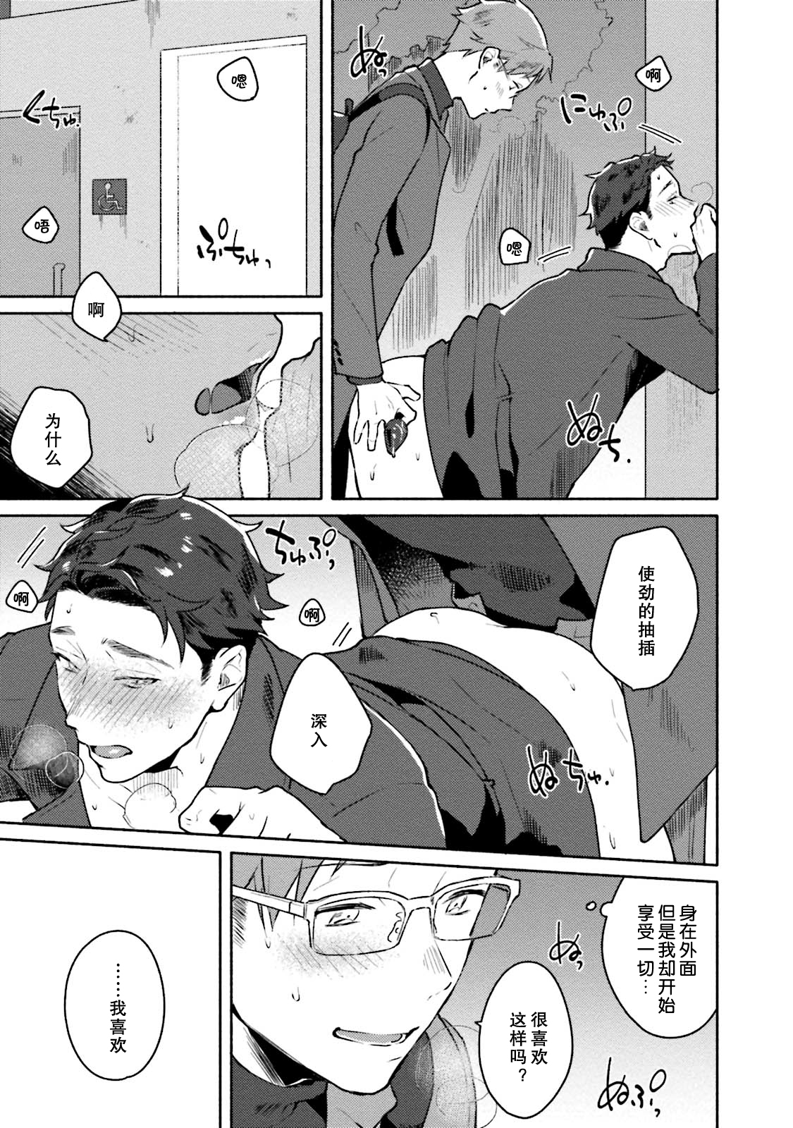 Junai Drop Out - Page 59