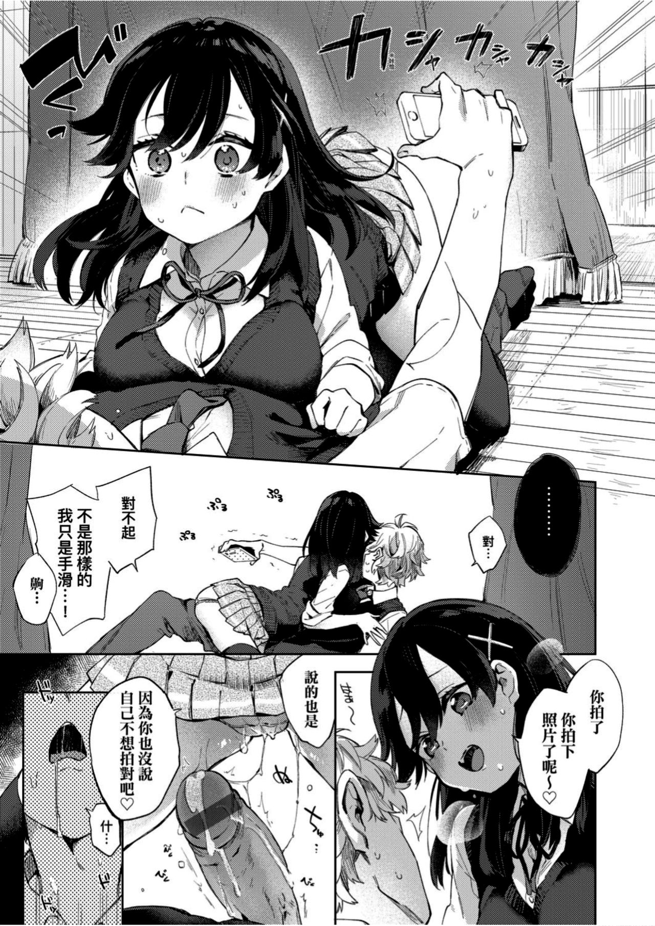 Echi Echi School Life - Page 164