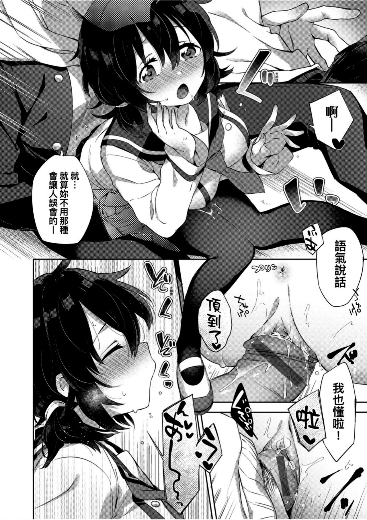 Echi Echi School Life - Page 49
