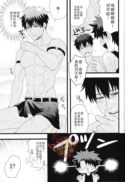 Eiyuu ni Soudan da! | 和英雄谈谈吧 - Page 25