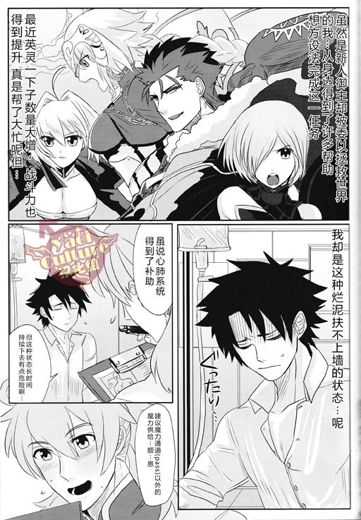 Eiyuu ni Soudan da! | 和英雄谈谈吧 - Page 33