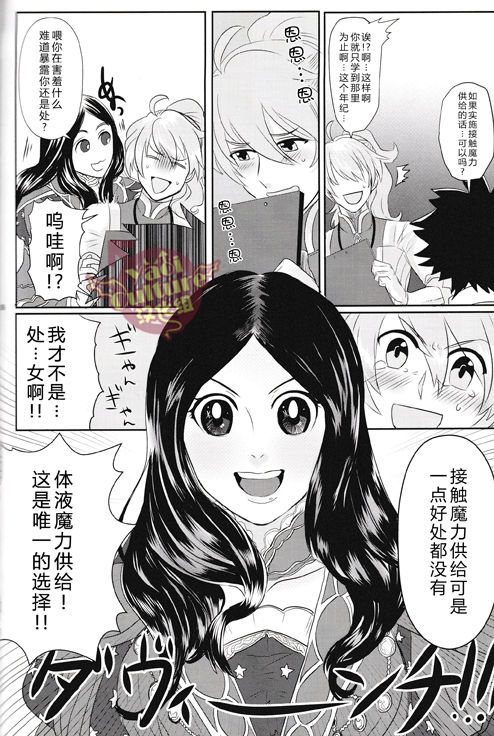 Eiyuu ni Soudan da! | 和英雄谈谈吧 - Page 34