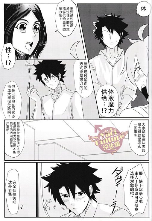 Eiyuu ni Soudan da! | 和英雄谈谈吧 - Page 35