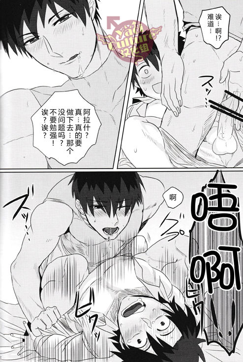 Eiyuu ni Soudan da! | 和英雄谈谈吧 - Page 40