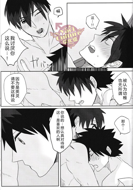 Eiyuu ni Soudan da! | 和英雄谈谈吧 - Page 43