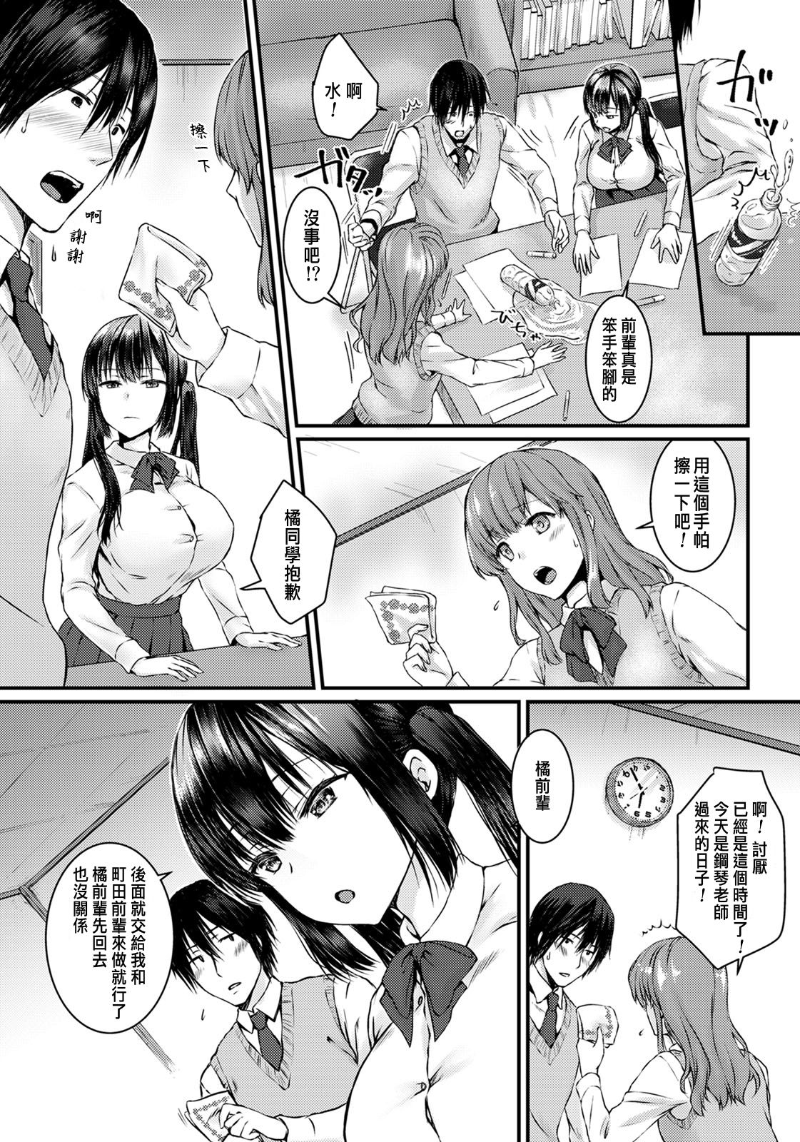 Kanojo no Iutoori - Page 2