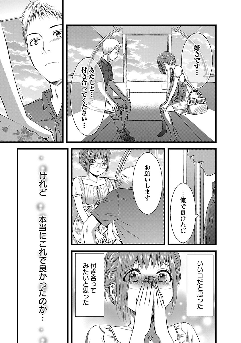 おれンちの母さん～俺のムスコが大変なことに！？～ ： 2 - Page 22