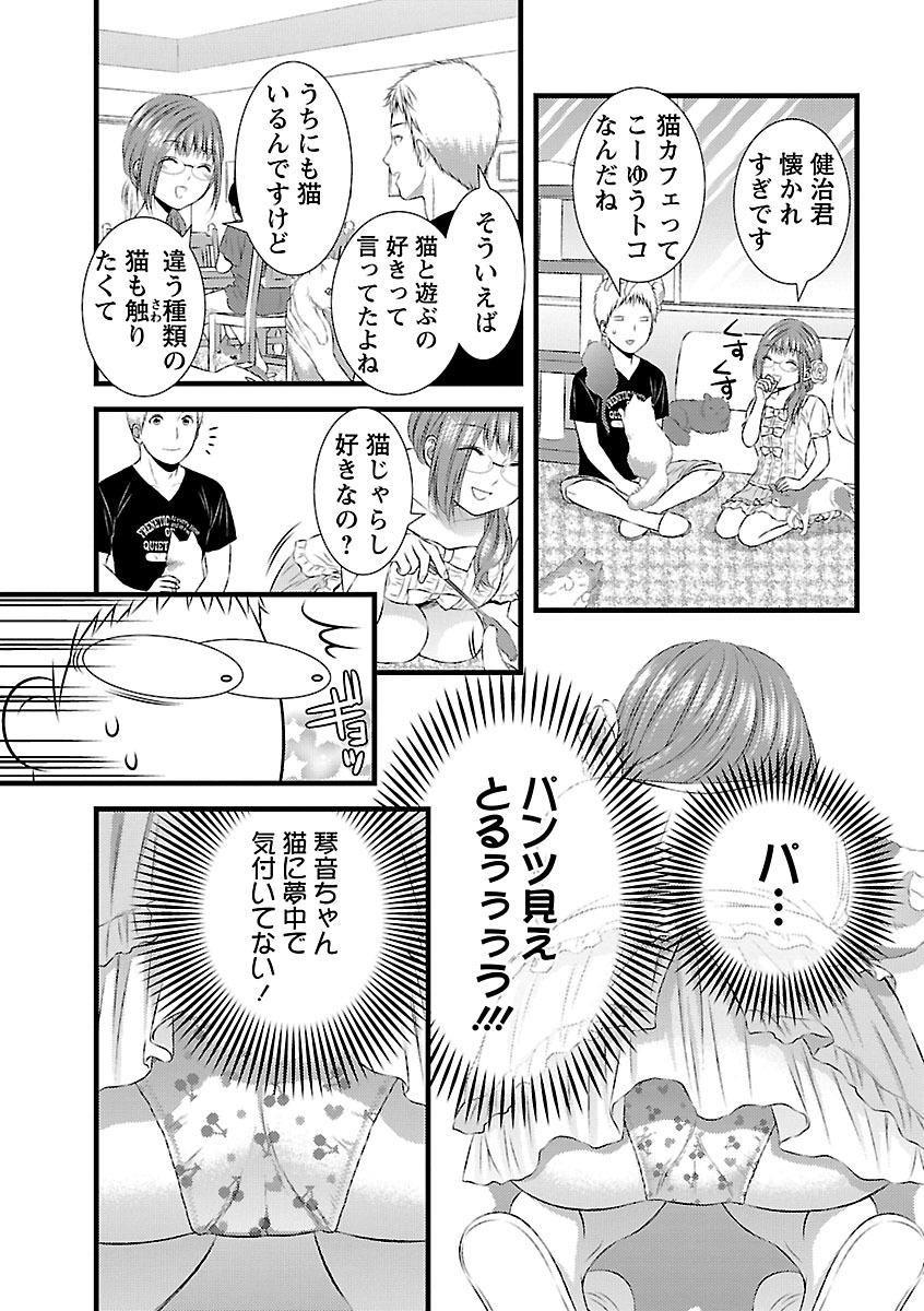 おれンちの母さん～俺のムスコが大変なことに！？～ ： 2 - Page 31