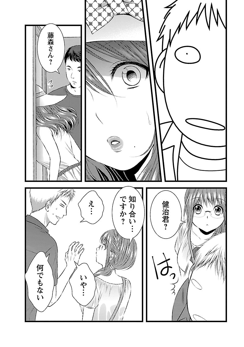 おれンちの母さん～俺のムスコが大変なことに！？～ ： 2 - Page 45
