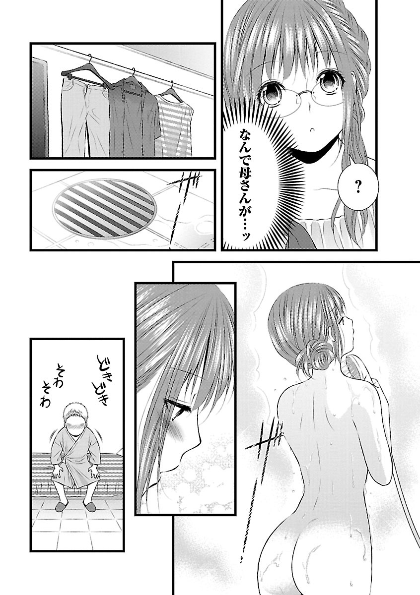 おれンちの母さん～俺のムスコが大変なことに！？～ ： 2 - Page 46