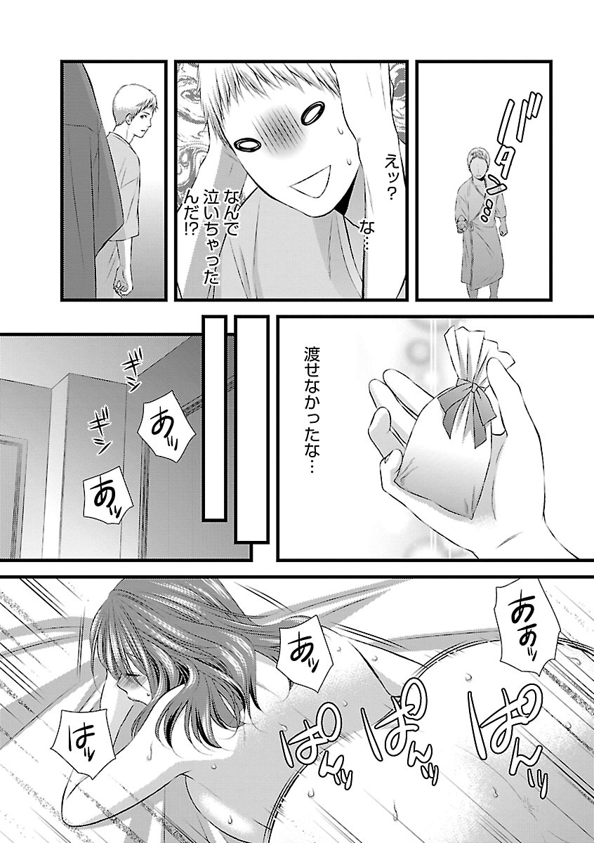 おれンちの母さん～俺のムスコが大変なことに！？～ ： 2 - Page 53