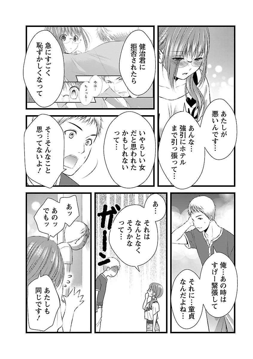 おれンちの母さん～俺のムスコが大変なことに！？～ ： 2 - Page 59