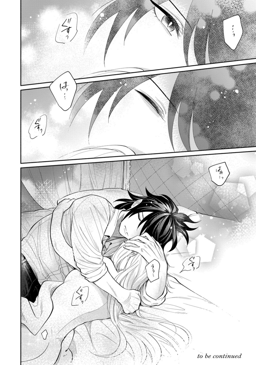 【ラブコフレ】気高き狼は不器用な恋に溺れる 第3-5話 - Page 79