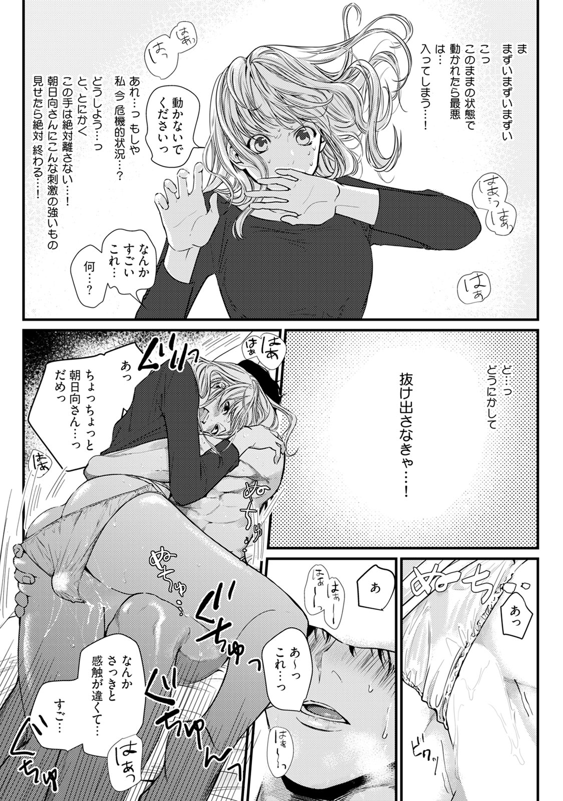 隣の席の変な先輩 第1-5話 - Page 122