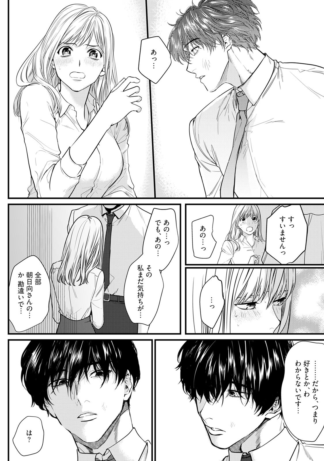隣の席の変な先輩 第1-5話 - Page 164