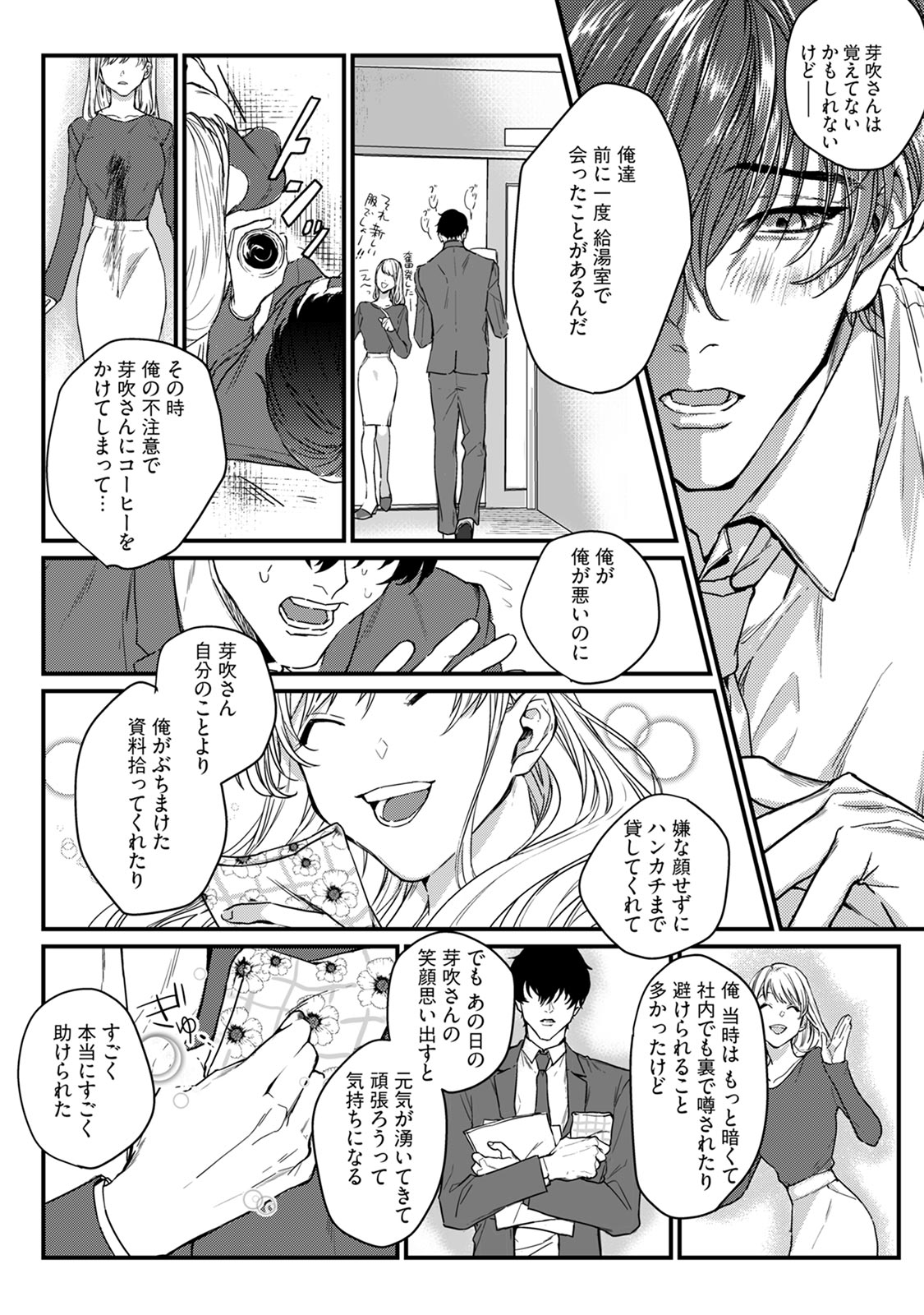 隣の席の変な先輩 第1-5話 - Page 17