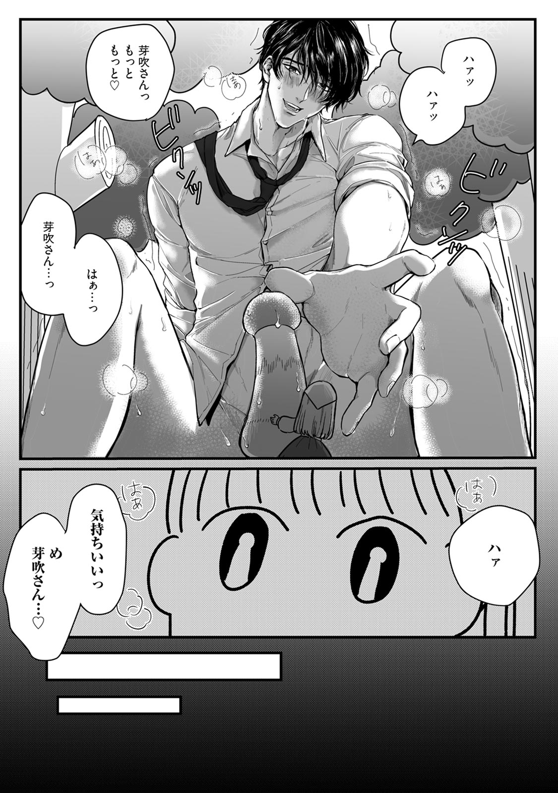 隣の席の変な先輩 第1-5話 - Page 35