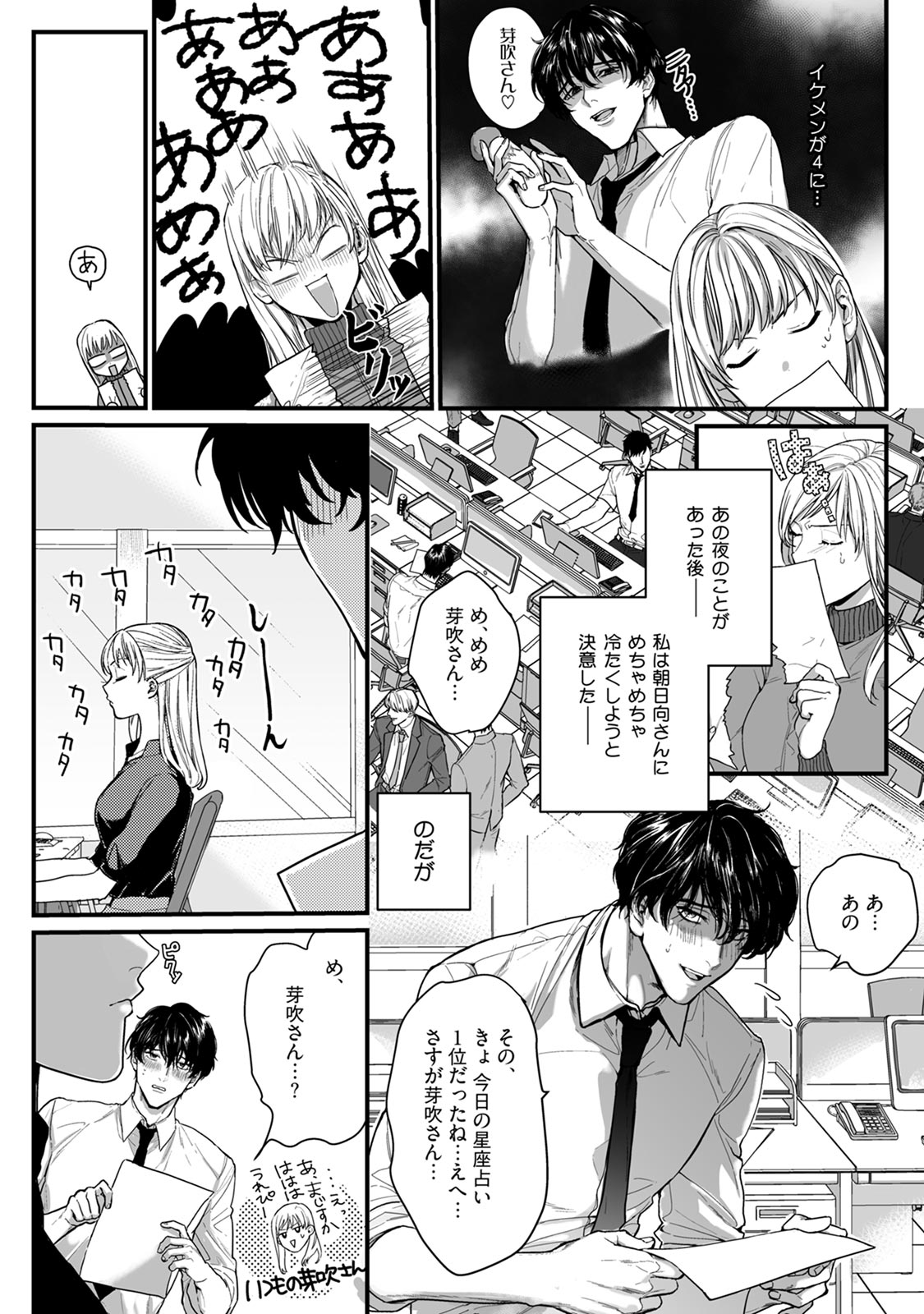 隣の席の変な先輩 第1-5話 - Page 37