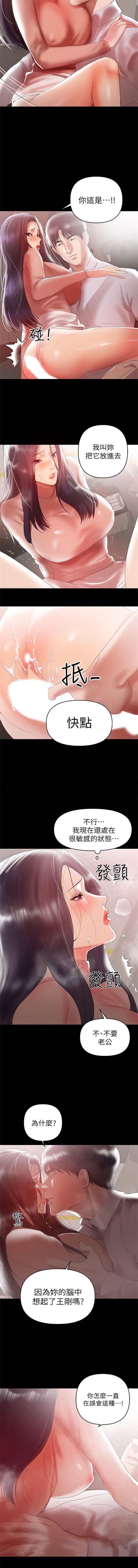 （週6）兼職奶媽 1-34 中文翻譯 （更新中） - Page 56