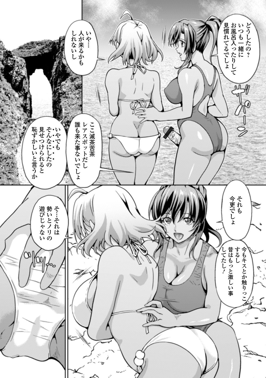 Futanari Friends! 10 - Page 38