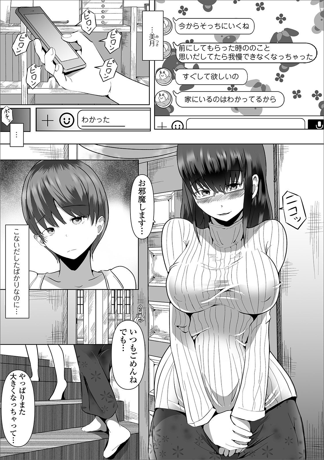 Futanari Friends! 10 - Page 68