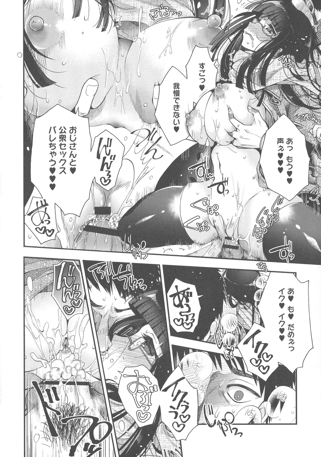 Shitagari Kanojo - Page 32