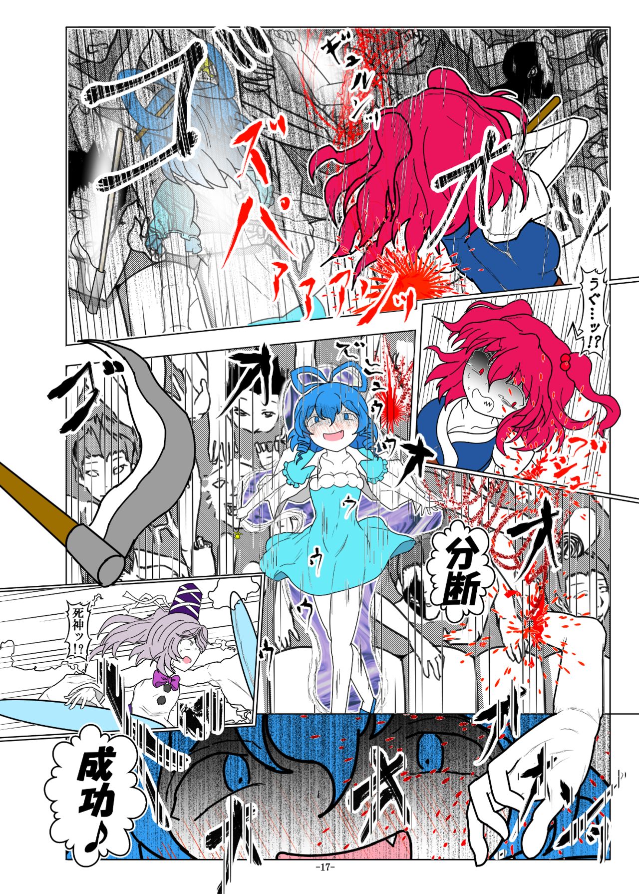 -anjir- ~Kouhen I~ - Page 20