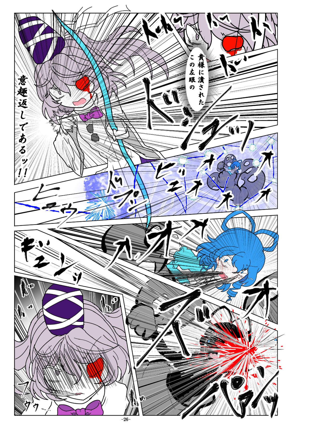 -anjir- ~Kouhen I~ - Page 29