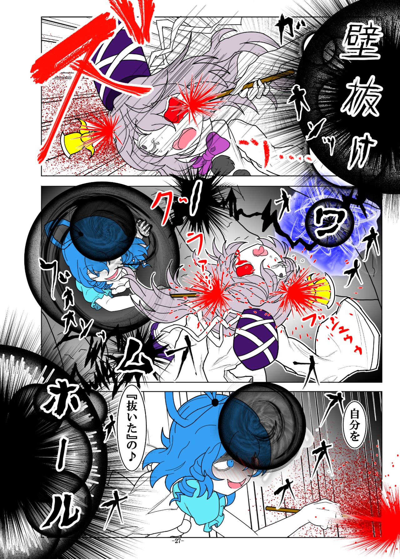 -anjir- ~Kouhen I~ - Page 30