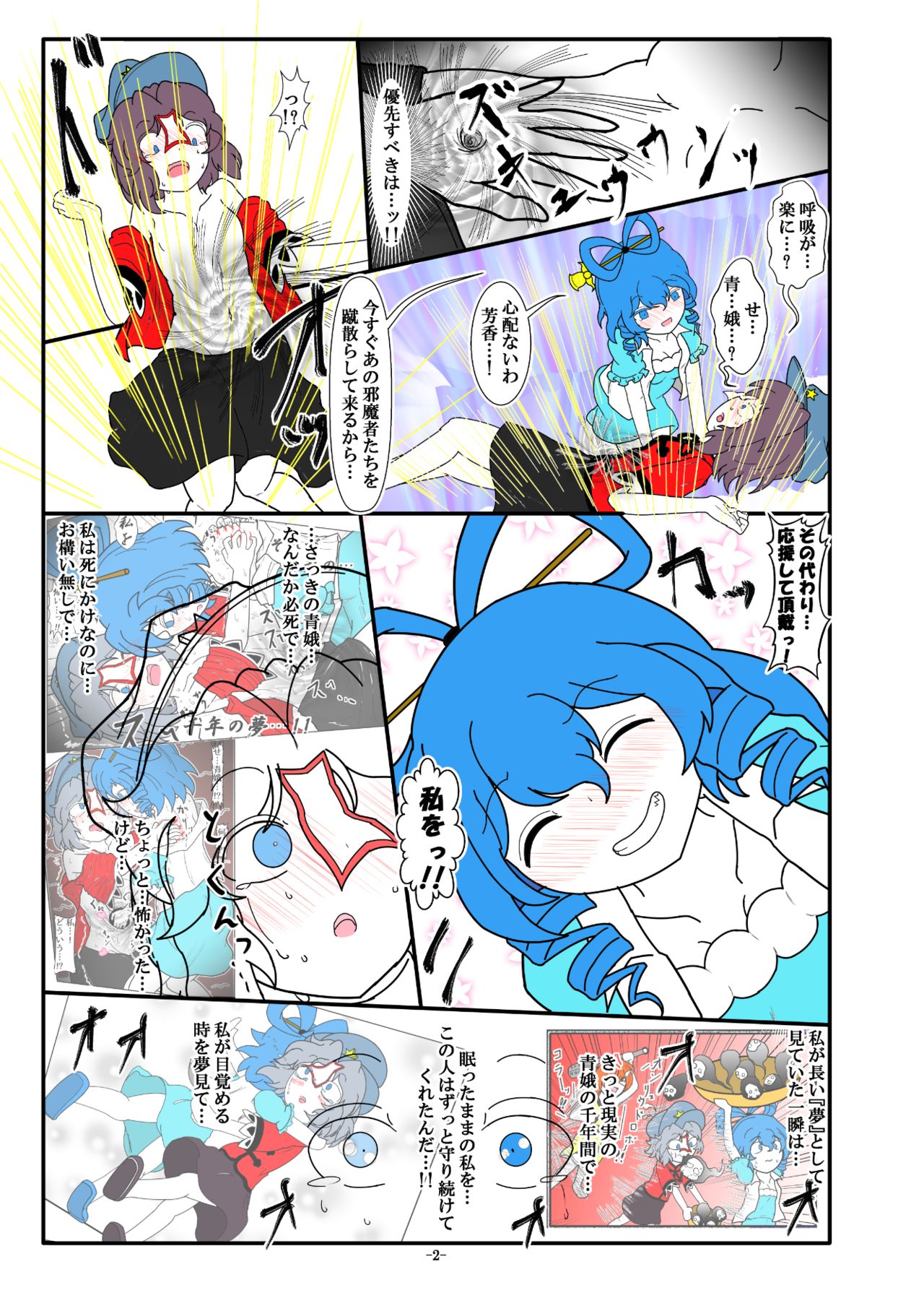 Preview page 6