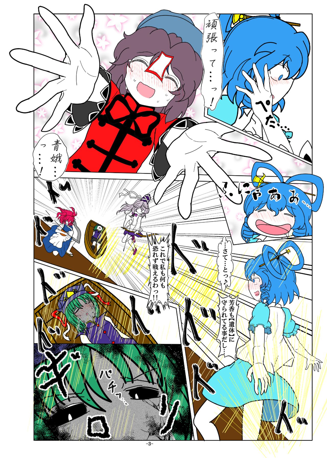 Preview page 7