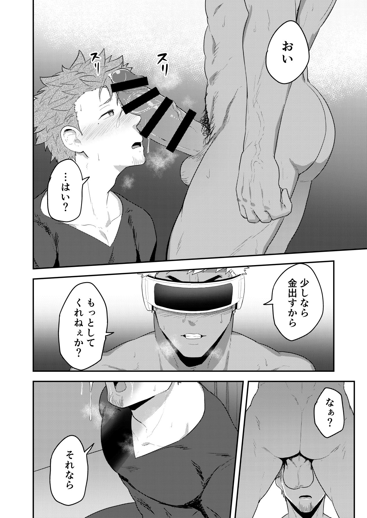 VR ROOM - Page 22